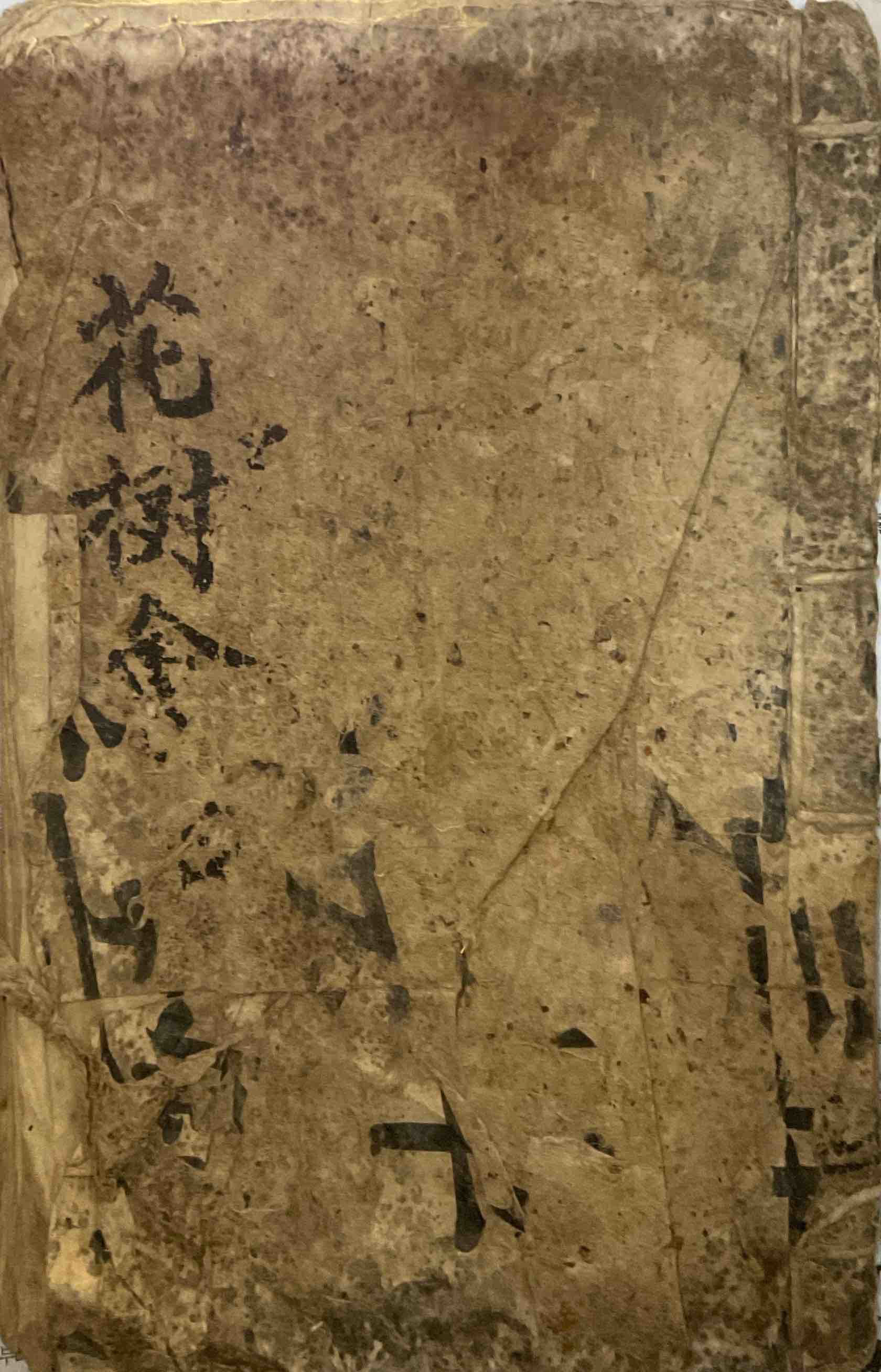 화수회 표지