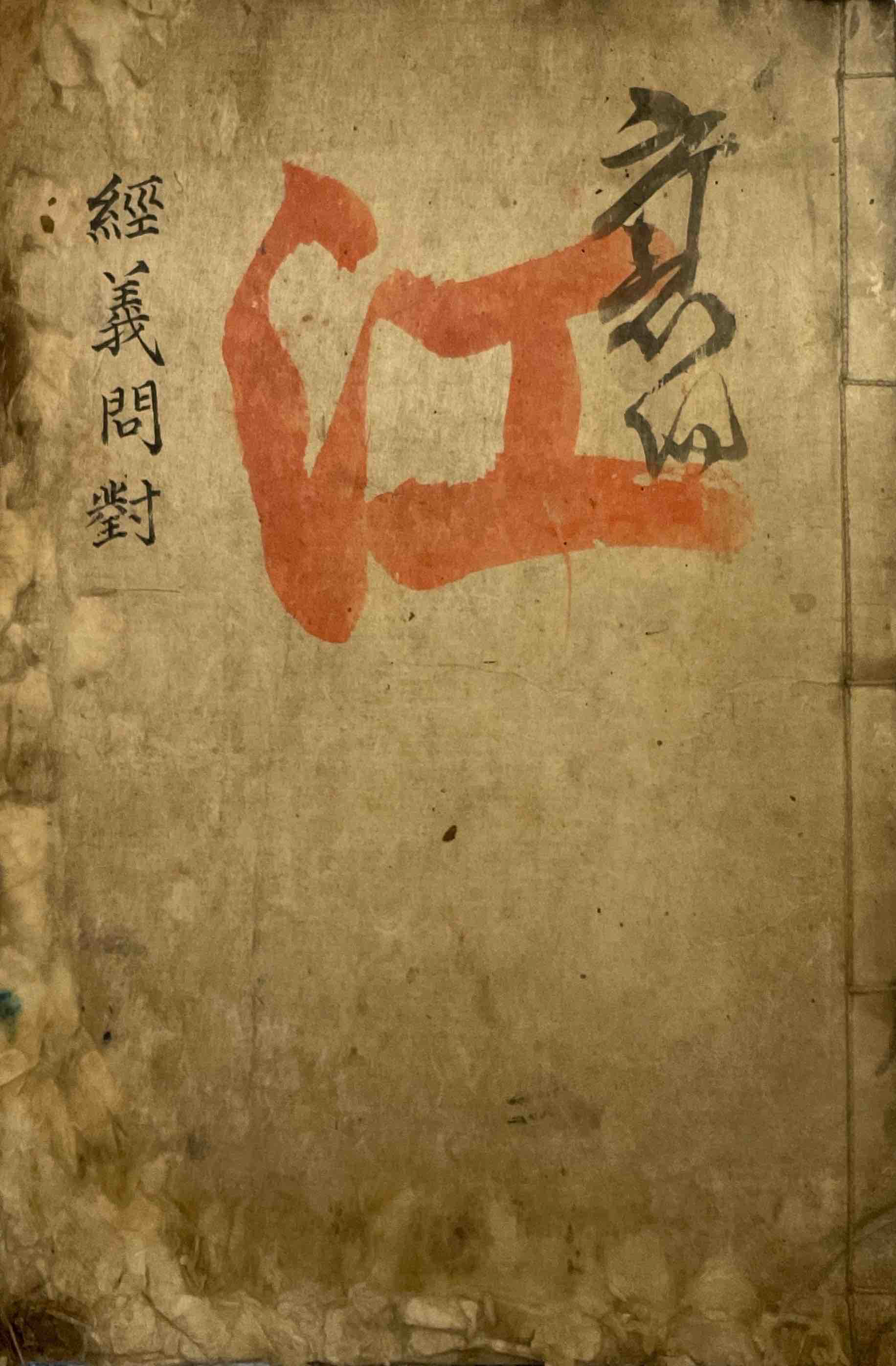 경의문대 표지
