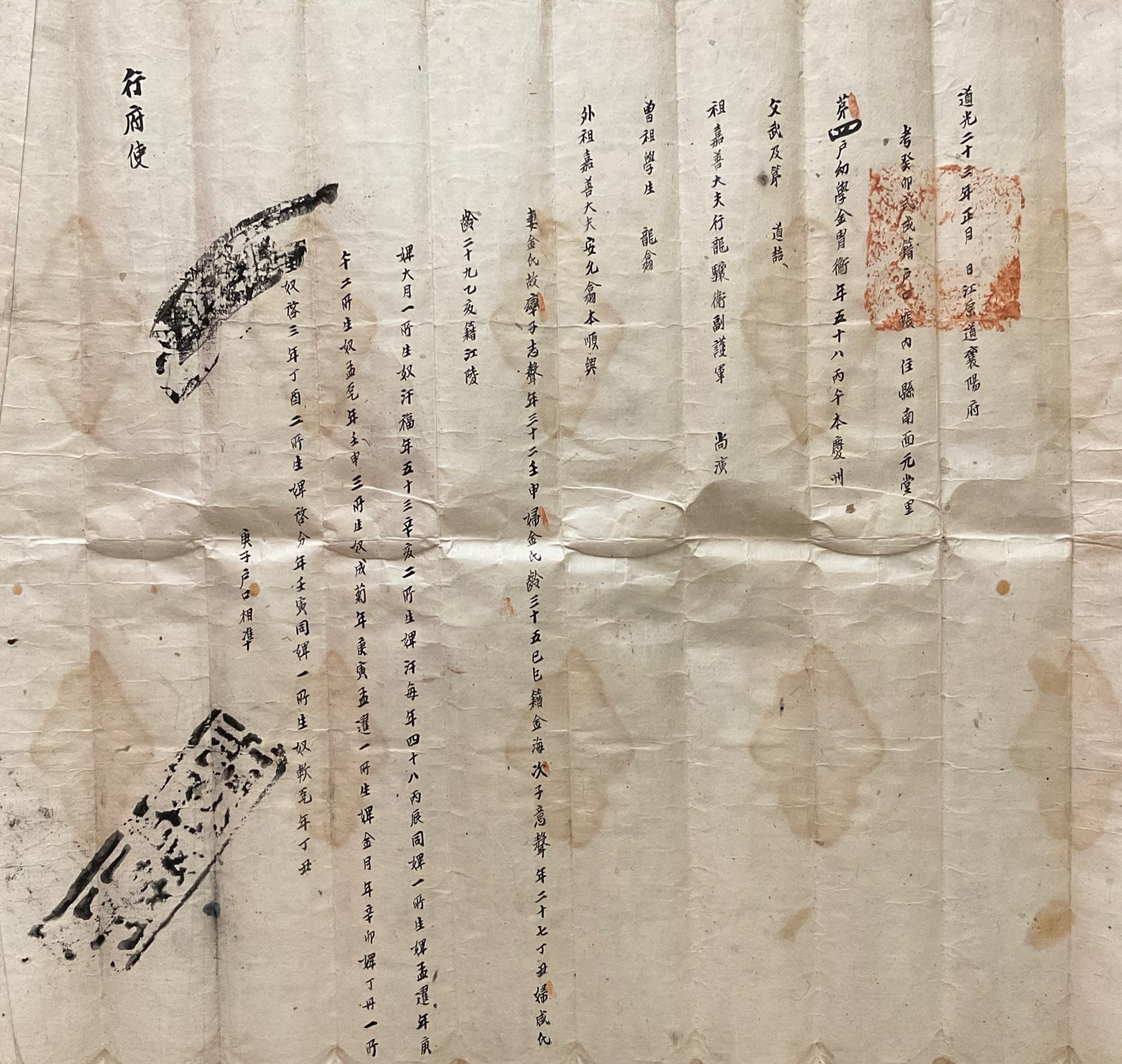 김주형준호구(1843) 표지