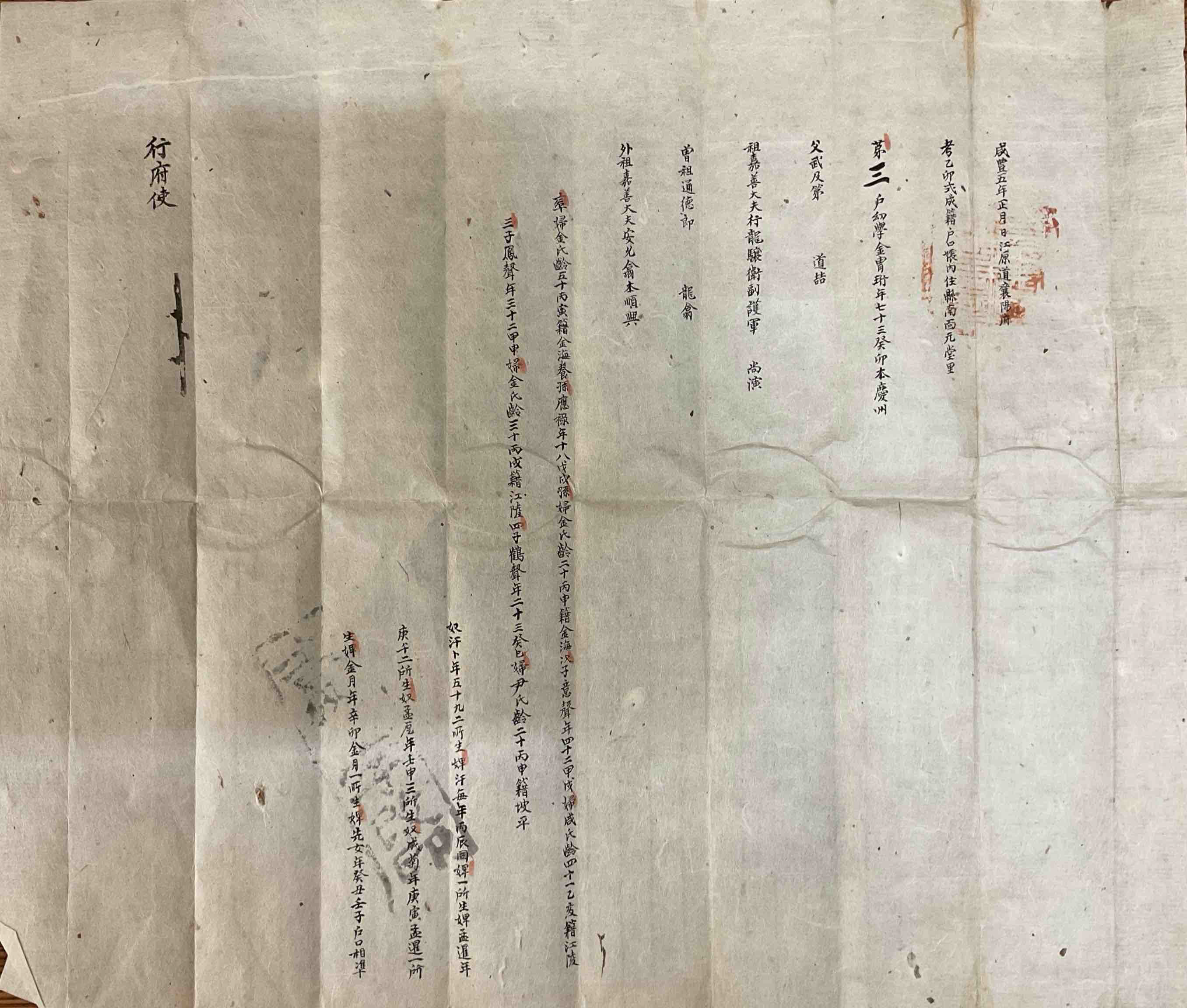 김주형준호구(1855) 표지