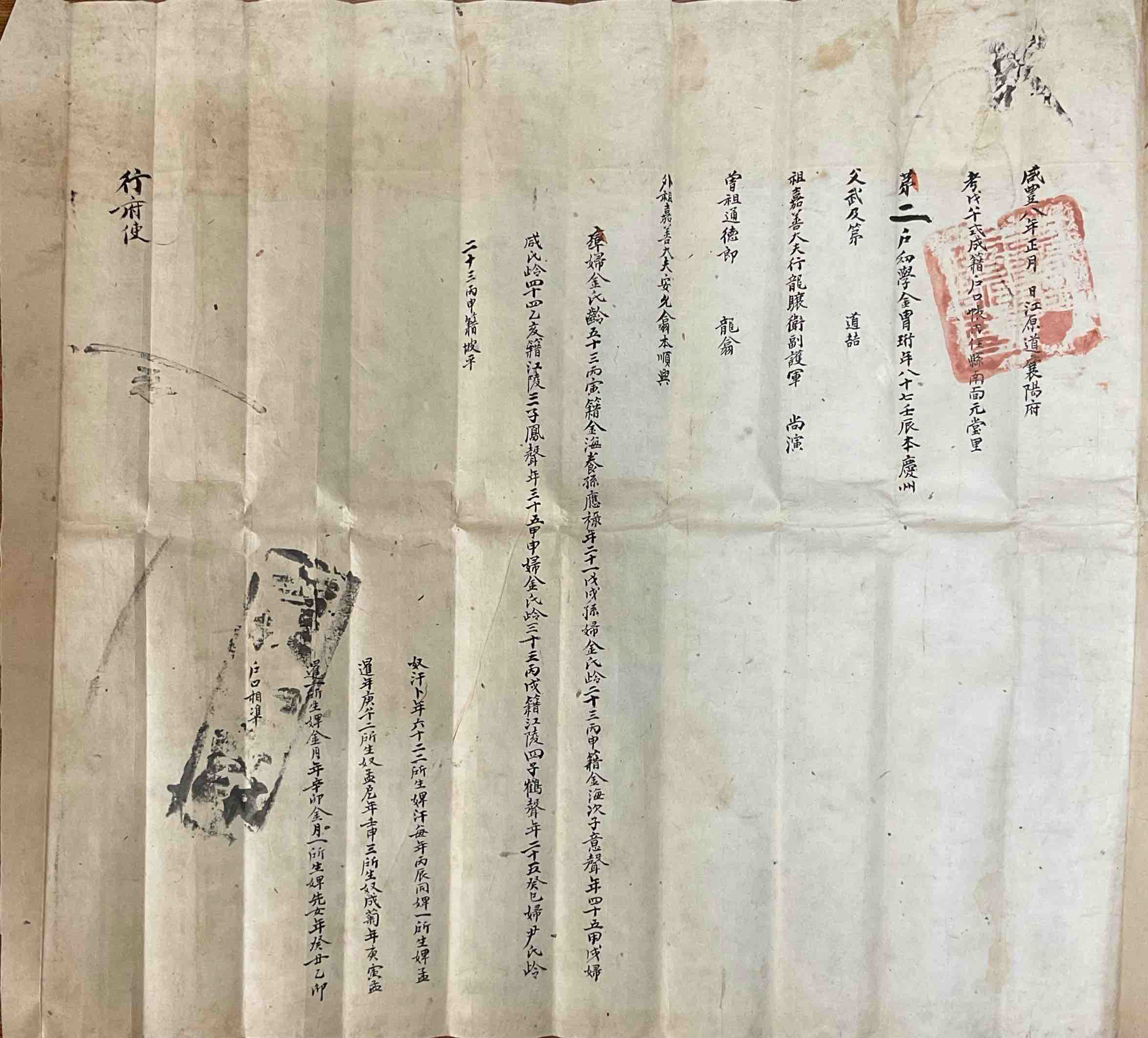 김주형준호구(1858) 표지