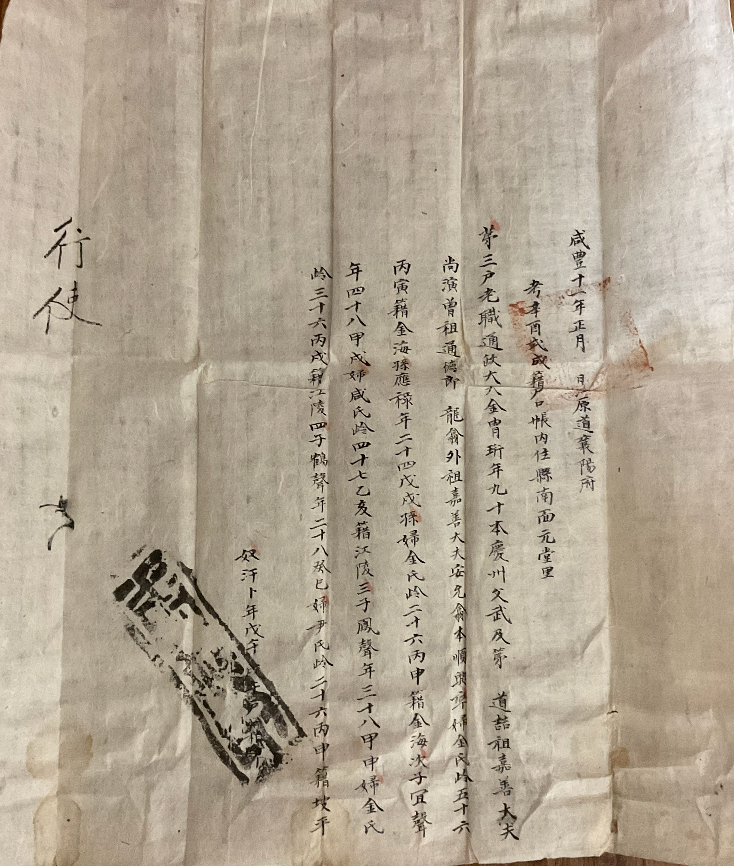 김주형준호구(1861) 표지