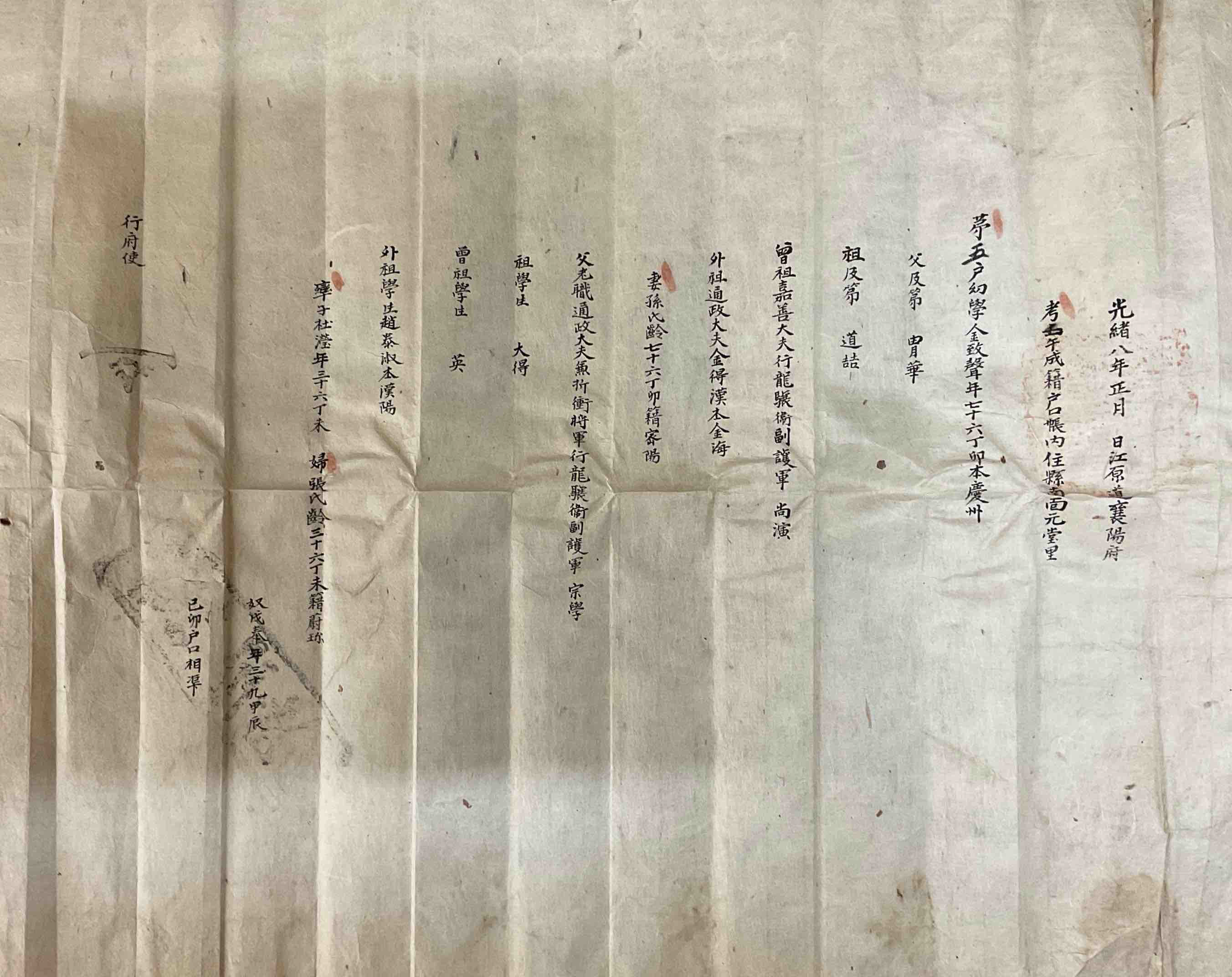 김치성준호구(1882) 표지