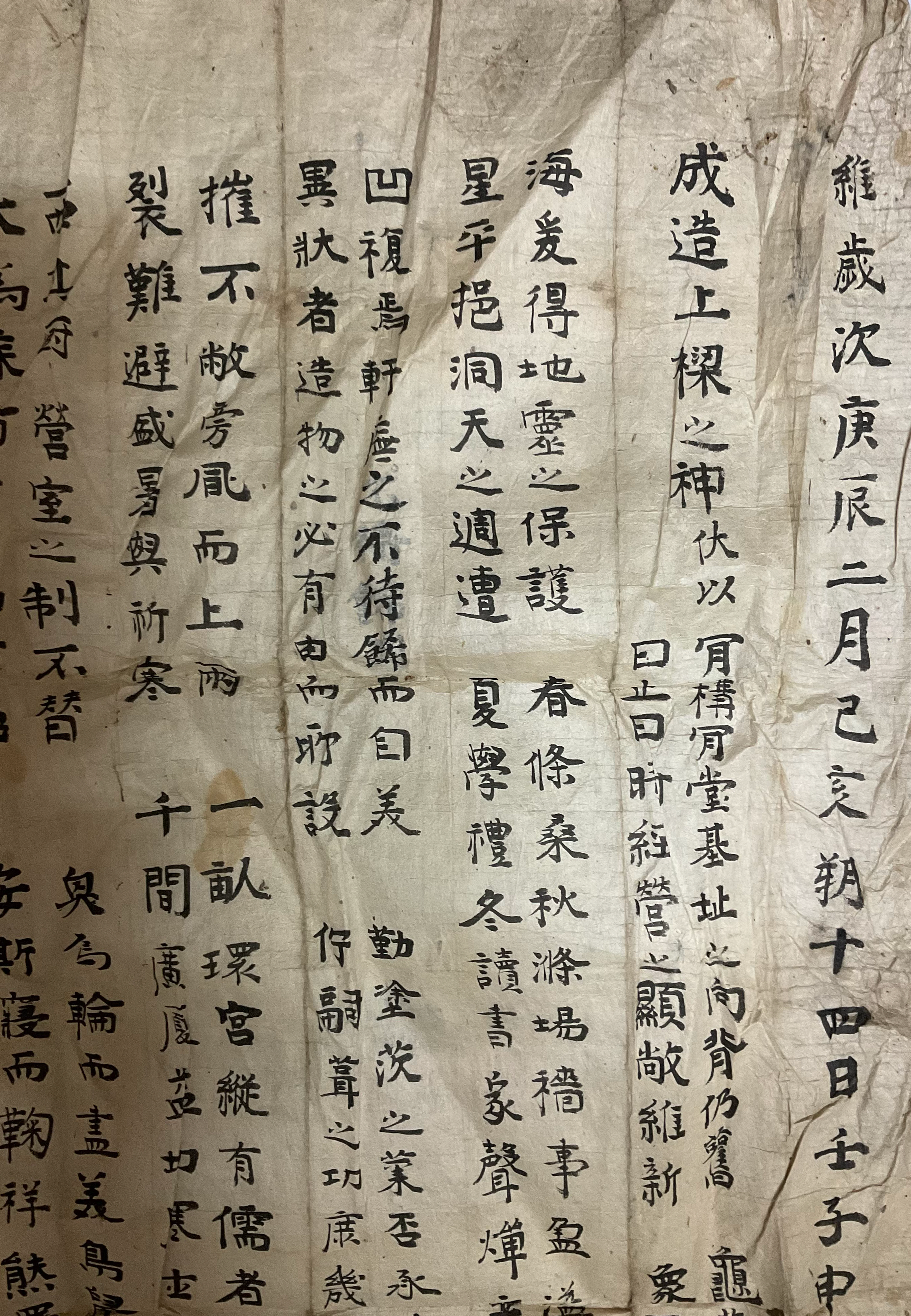 김탁영가옥상량문(1880) 표지