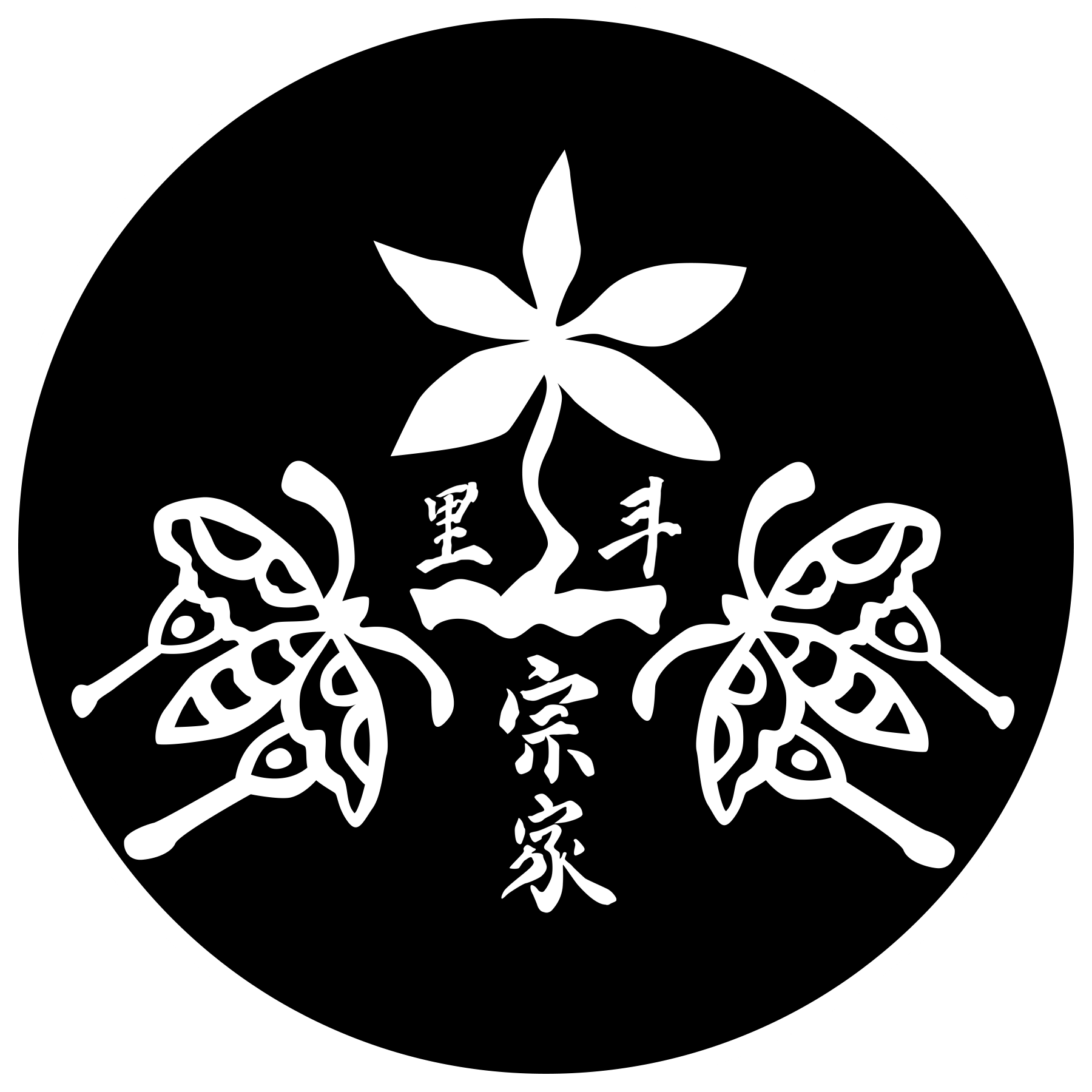 두리종중 종가 로고 (다크)